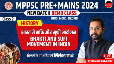 Bhakti Sufi Movement In India MPPSC History MPPSC Pre Mains 2024