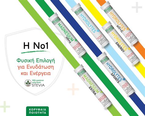ΑΡΧΙΚΗ Συμπληρώματα Διατροφής Power Health