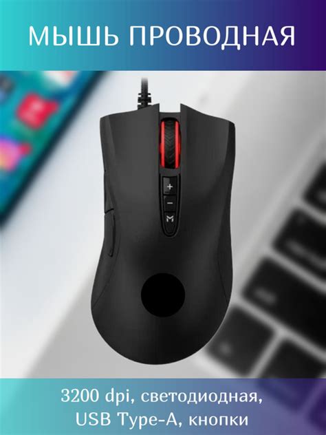 Мышь проводная DEXP Мышь/мышка/USB/беспроводная/оптическая/игровая ...