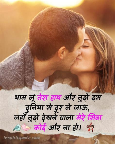 Best True Love Love Shayari for Boyfriend, Husband - रोमांटिक ट्रू लव ...