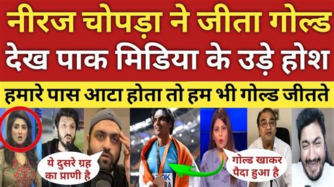 Pak Media Shocked After Neeraj Chopra Won Gold Medal In Asian Games