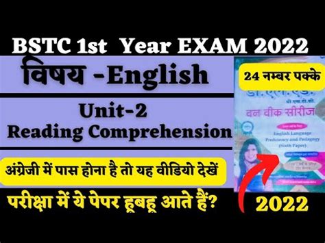 BSTC D El Ed First Year 2022 English Language Sixth Paper Unit 2