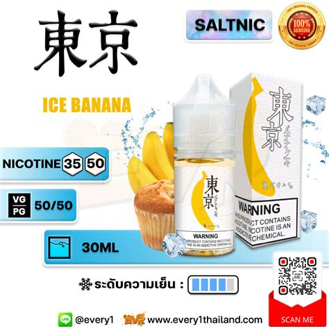 Saltnic Tokyo E Juice Ice Banana Salt Nic Ml Usa