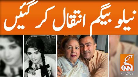 Veteran Pakistani Actress Neelo Begum Passes Away Gnn 30 Jan 2021