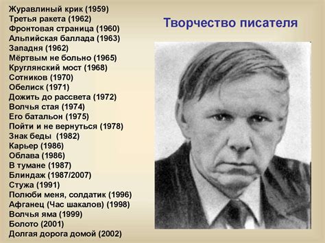 Нравственный выбор героев в произведениях о Великой Отечественной войне ...