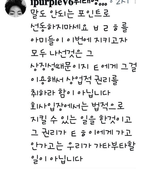 Muse KTH loV2 ㆍ on Twitter 특허청에서 하이브의 보라해 상표권출원을거절한이유는