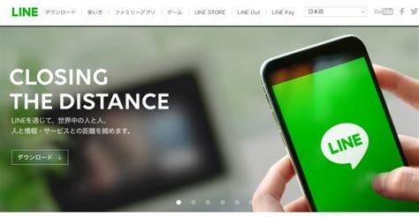 【注意】lineで4000人を超えるアカウントが不正ログインされる めもんぐ