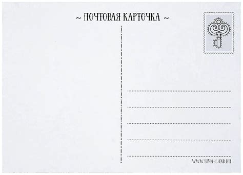 Оборот открытки шаблон - 60 фото