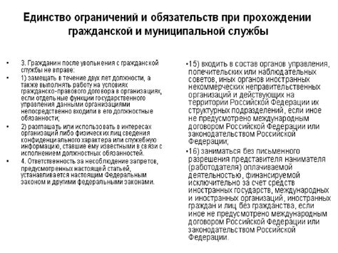 Государственная гражданская служба: общее и особенное - online presentation