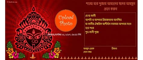 Kali Puja Invitation Letter Format In English | Onvacationswall.com