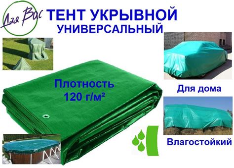 Укрывной материал, 120 г-кв.м - купить по выгодны ценам в интернет ...