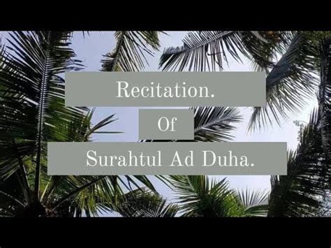 Recitation Of Surah Ad Duha By Abdallah Humeid