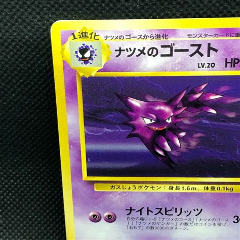 Sabrinas Haunter Pokemon Card Game Japanese No093 Rare Nintendo Japan