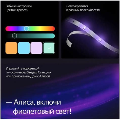 Яндекс Умная светодиодная лента (YNDX-00544) YNDX- 00544 — купить по ...