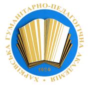 Харківська гуманітарно-педагогічна академія