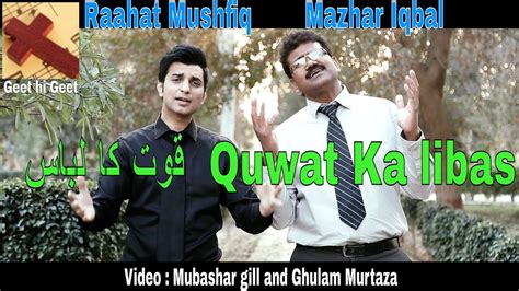 New Masihi Geet 2018quwat Ka Libas By Mazhar Iqbal And Raahat Mushfiq