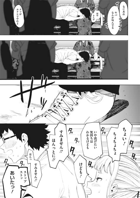 COMIC HOTMILK 2023 02 Page 33 Nhentai Hentai Doujinshi And Manga