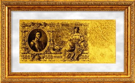 Купить картину Деньги Российской империи 500 рублей 1912 года из ...