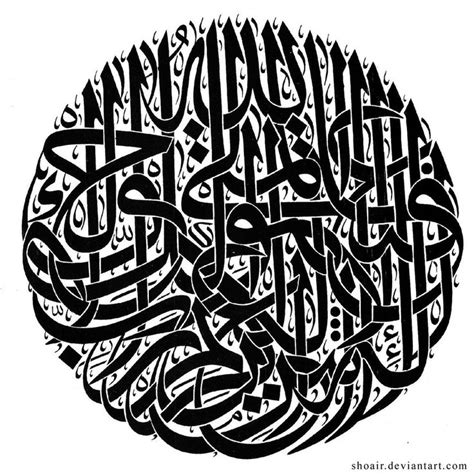 Calligrapher Mohammad Haddad 9 Arabic Calligraphy Art Islamic