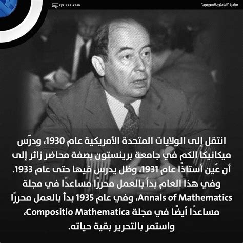 ‎الباحثون السوريون الباحثون السوريون Syrian Researchers