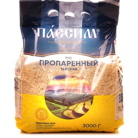 Крупа Пассим 3кг рис Пропаренный Тайский купить за 455 руб. с доставкой ...
