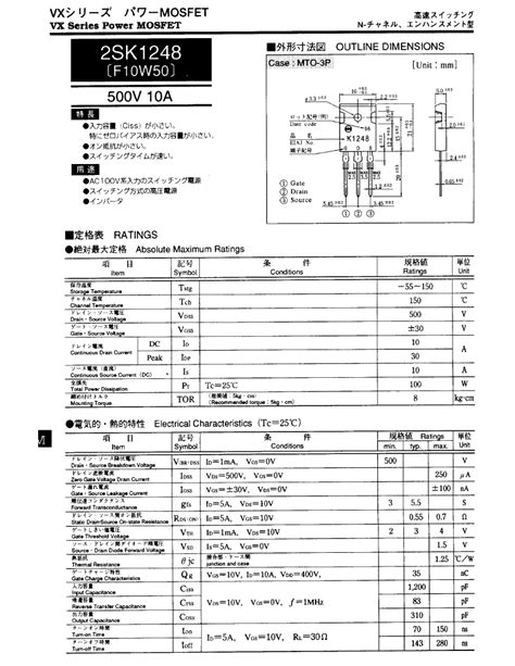 2sk1248 Datasheet Pdf文件下载 芯片资料查询 维库电子市场网