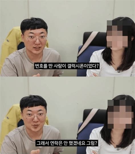 갤럭시 쓰는 男 안 만나요 여대생 고백충주시 유튜브 발칵 유머움짤이슈 에펨코리아