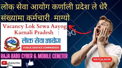 Karnali Pradesh Lok Sewa Aayog Vacancy For 5th Level Technical And Non