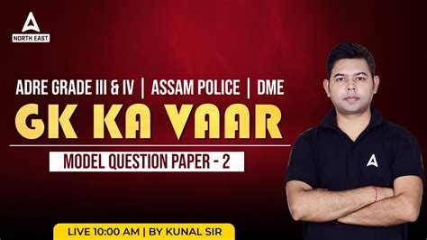 Adre Grade Assam Police Dme Gk Model Question Paper By