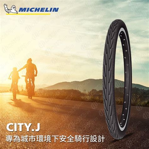 米其林二輪 官方直營 Michelin CITYJ GW BLACK 二入組 自行車城市車胎 童車胎 20X1 75 PChome 24h購物