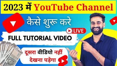 How To Create Youtube Channel And Earn Money Full Tutorial Youtube