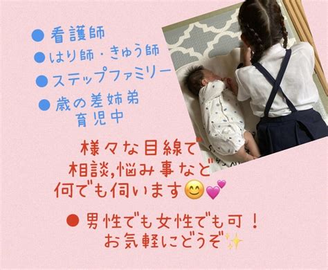 様々な目線で相談・愚痴など何でも伺います 日常の愚痴や悩み事恋愛や夫婦間のことなど何でも伺います！ 話し相手・愚痴聞き ココナラ