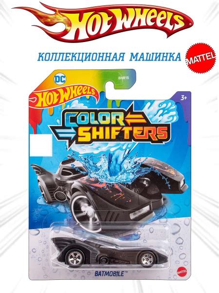 Машинка Hot Wheels меняющая цвет Batmobile купить на OZON по низкой цене
