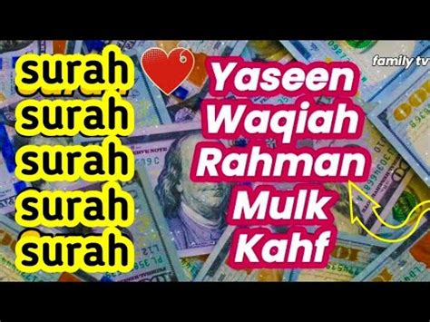 Surat Yaseen Waqiah Rahman Mulk Kahf Youtube