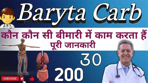 Baryta Carb Baryta Carb Baryta Carb Homoeopathic Medicine