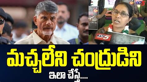 Guntur Tdp Women Leader Strong Reaction Cm Jagan Ruling Over