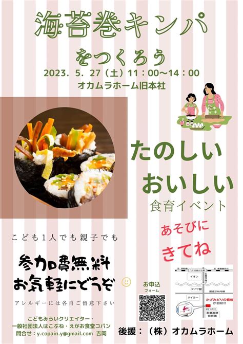 ひちわ真理子🐰国民民主党 八千代市議会議員 On Twitter えがお食堂コパン 一般社団法人はこぶね 主催の 食育イベント に