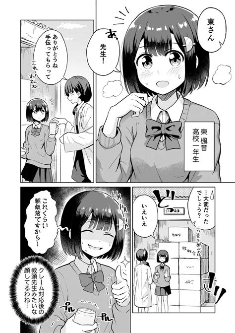 Betock＠キス百合 On Twitter 木陰で紡ぐキスの誓い（1 7） 百合キス キス百合