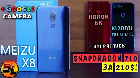 Meizu X8 полный обзор на фоне конкурентов Xiaomi Mi8 Lite и Honor 8X ...