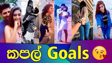 කපල් Goals ආදරණීය පෙම්වතුන් Sri Lankan Romantic Couples Tiktok ️🇱🇰