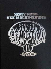 Yuku Toshikuru Toshi Hebi METAL Ⅱ Nenchuumukyuu SEX MACHINEGUNS