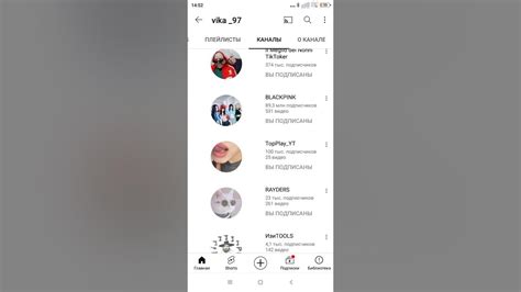 мои подписки - YouTube