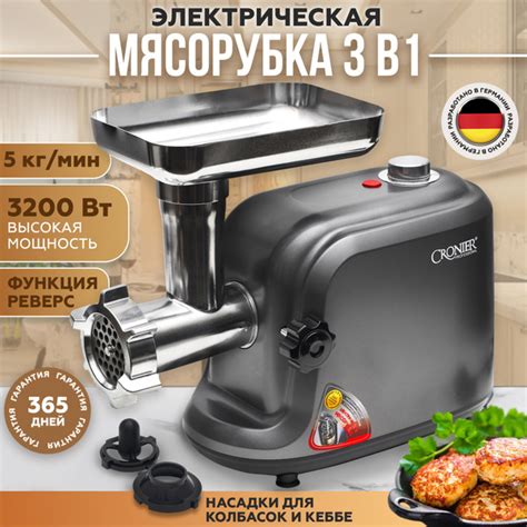 Купить мясорубку CRONIER CR-1916 по низкой цене: отзывы, фото ...