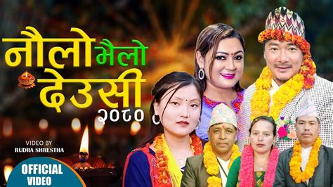 New Tihar Deusi 2080 Dipawalai Ramailo Chha By Anju Gautamtika Basnet