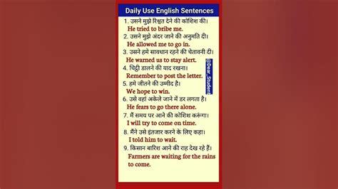 Daily Use English Word With Meaning Spoken English Practice English