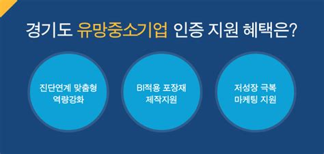 앞으로가 더욱 기대되는 경기도 유망중소기업을 만나다 기획기사 경기도뉴스포털