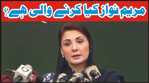 Maryam Nawaz Press Conference Today Maryam Nawaz Strict Words For