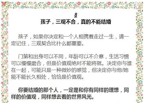 父母常常對孩子說這8句話，孩子長大後肯定有出息！值得學習！ 每日頭條