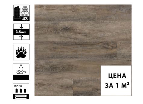 Купить Виниловый ламинат Floorwood SPC Joy 43 класс, коричневый в ...