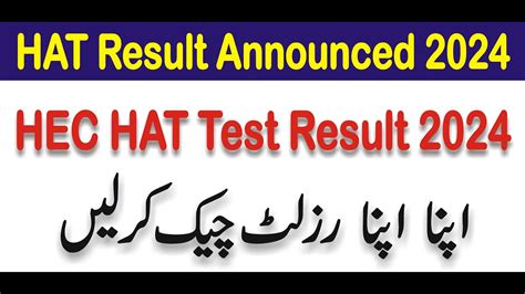 HAT Result 2024 Higher Education Aptitude Test Result 2024 UOS HEC